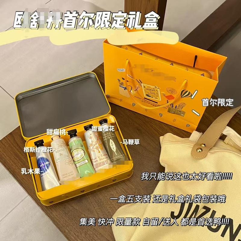欧舒全系护手霜首尔限定礼盒套装秋冬滋润节假日伴手礼情人节礼物|undefined