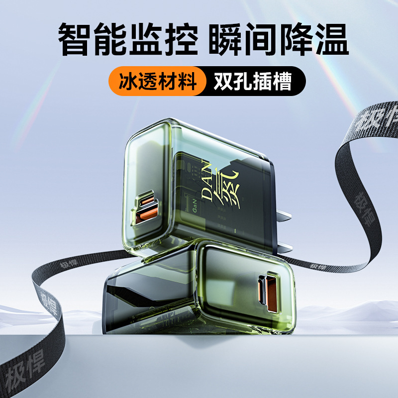 极悍兼容120W手机充电头超级快充适用于苹果华为通用充电器type-c|undefined