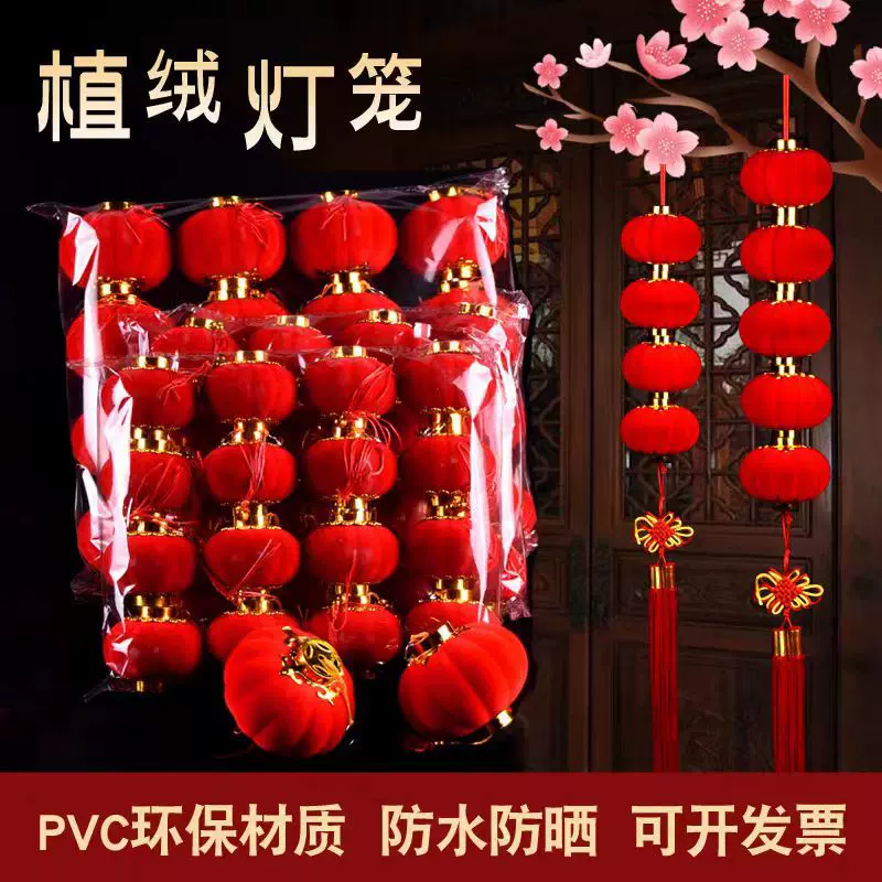 批发植绒小红灯笼结婚盆景节庆灯春节绿植小灯笼装饰春节装饰必备