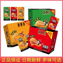 包邮卫龙小魔女18+9克素毛肚魔芋爽整合香辣味麻酱味休闲零食批发