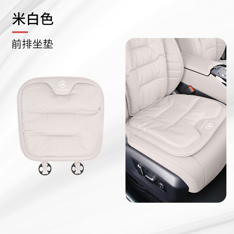 适用奔驰汽车坐垫靠垫C级C260L/GLC300L/GLE/E级S级四季通用座垫|undefined