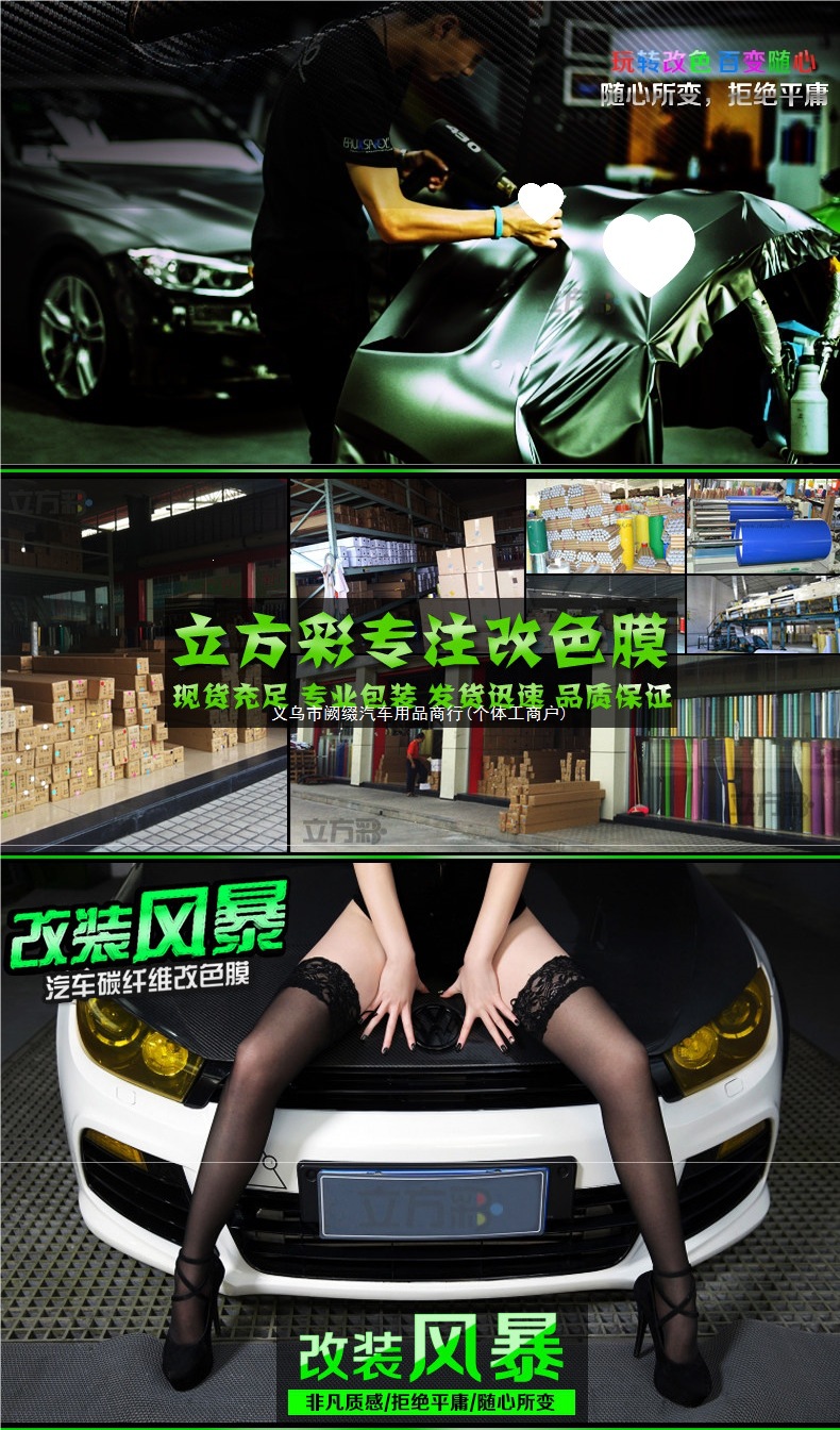 Car color change film, interior carbon fiber stickers, 5D center console, car roof, fishing box, rearview mirror, black car wrap