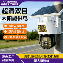 太阳能单板双镜头监控器免插电户外高清摄像头4G安防录像机免流量