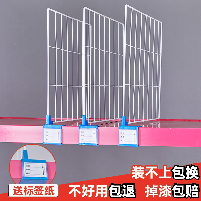 货架分隔网片快递分割板片挡板隔离板菜鸟驿站服装仓库网片