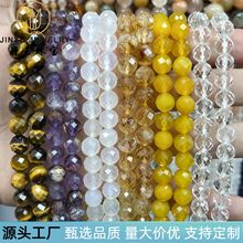 天然水晶切面圆珠玛瑙虎眼刻面散珠 diy手链项链隔珠饰品配件批发