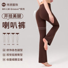 lu同款裸感瑜伽裤女运动高腰提臀健身收腹紧身全长喇叭裤