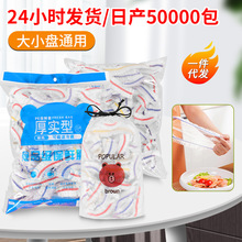 一次性免撕保鲜膜套家用食品级保鲜罩厨房剩饭菜松紧保鲜膜批发
