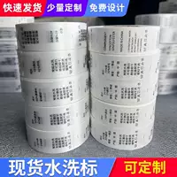 [现货服装洗水标尼龙商标带打印缎带合成带英文成分尺码标]