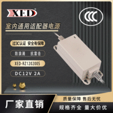 XED電源 12v2a 電源適配器 3C認證監控電源 24W足安攝像頭電源