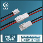供应3.96mm间距端子连接线 带扣公母电器内部连接线 VH3.96端子线