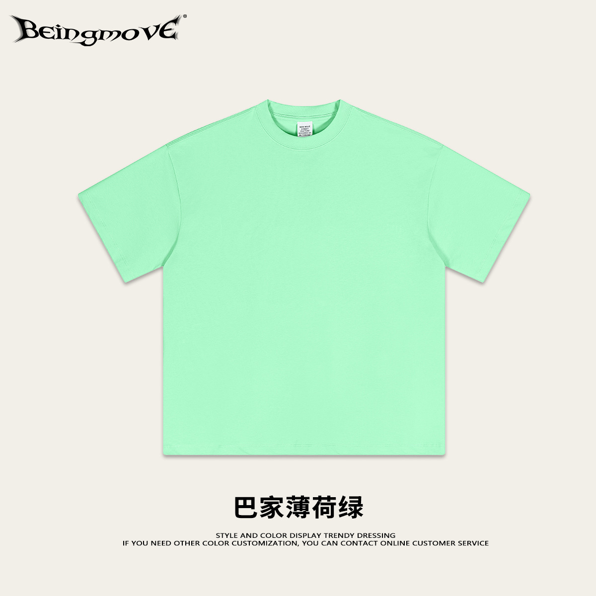 2025 primavera y verano menta mambo camiseta adolescente suelta camiseta de hombre sorona camiseta fresca para hombre
