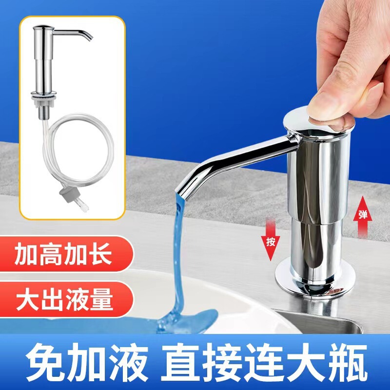 洗浄精圧取器石鹸ディスペンサー厨房水槽用野菜ボウル用洗浄霊瓶プレス延長管神器|undefined