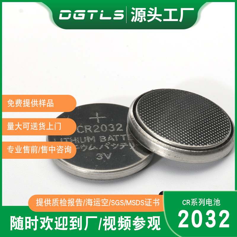 厂价销售3V电池CR2032纽扣电池人体秤电子称电脑主板扣式锂锰电池
