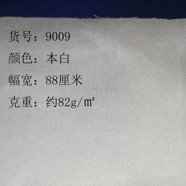 Chemical fiber 9009 original white, 88 cm wide (sold from 400 meters)