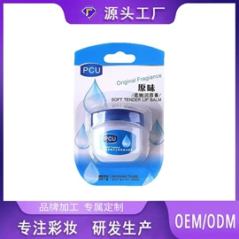 唇釉;口红;睫毛膏