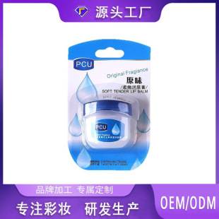 Source Manufacturer Wholesale Customized Vaseline Moisturizing Lip Balm to Moisturize Lips and Prevent Peeling, Affordable Lip Gloss for Female Students