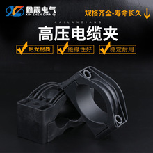 供应尼龙固定夹管夹 单芯电缆卡具电缆互线夹电线夹 高压柜电缆夹