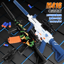 M416电动连发软弹枪儿童玩具枪男孩玩具吃鸡套装6岁小男孩发射器9