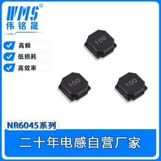 8.8折厂价现货供应 NR6045系列 屏蔽贴片电感系列齐全 电流互感器