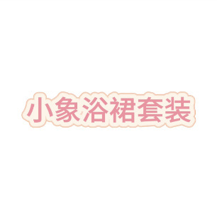 ��ͨԡ��S�ҹ���ɺ���q��ˮ��ܛ�ɰlñ���׵�ë���m�׸�ë�����b