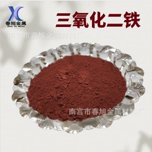 三氧化二铁 高纯氧化铁红微米纳米三氧化铁粉红氧化铁粉科研Fe2O3