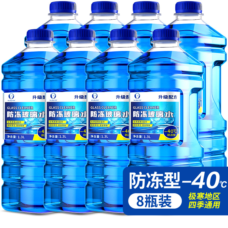 [8병] -40도 부동액 업그레이드(-40도 이상 사용) 부동액이 아닌 경우 전액 환불