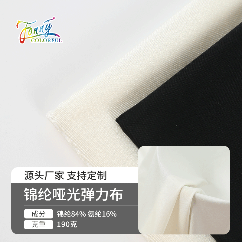 高弹锦纶氨纶混纺面料 夏天男士凉感T恤裤子泳装速干运动服布料