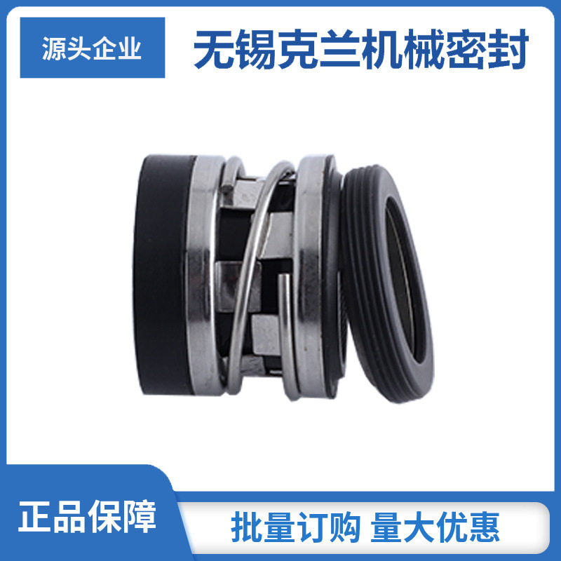 LP-D-100机械密封 泵用机械密封 橡胶波纹管机械密封 厂家批发