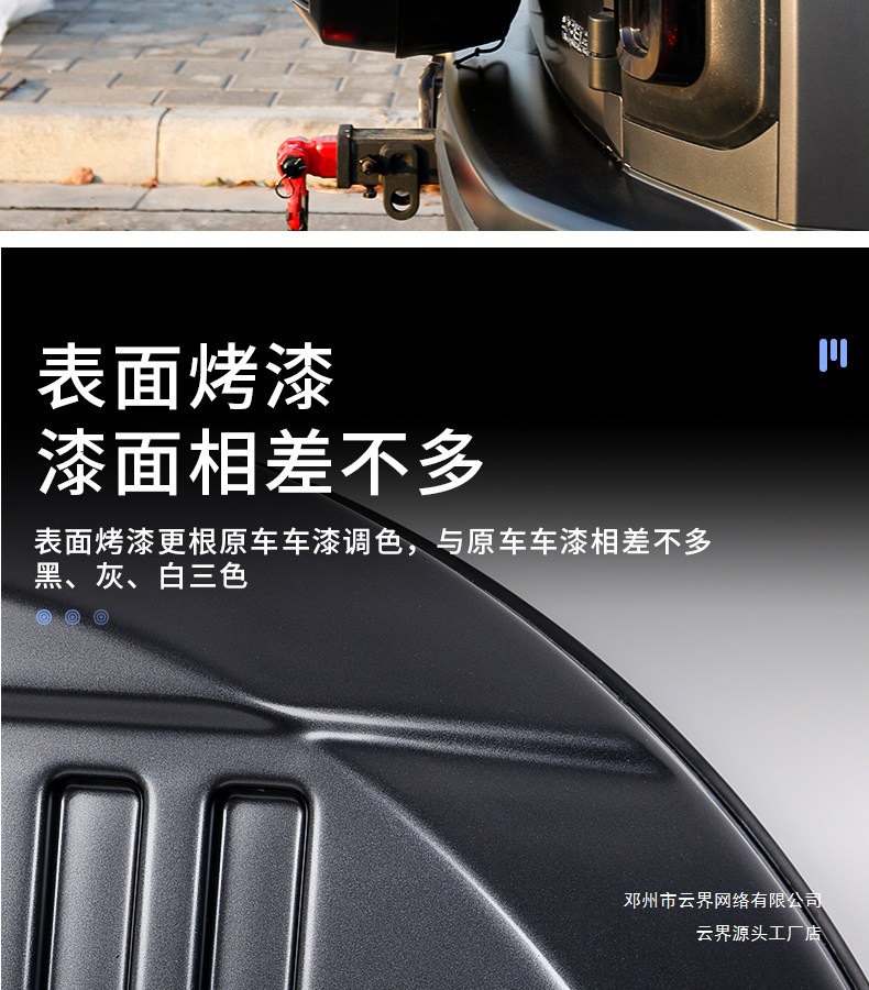 Cloud Realm Great Wall Second Generation Haval H9 Spare Tire Protective Cover Mecha Style Exterior Modification Accessories