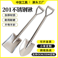 304不锈钢一体锹食品级尖铲201尖锹方头铲耐酸耐腐化工厂专用铁锹