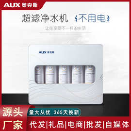 奥克斯家用净水器直饮厨下式厨房饮水净水机环保省电过滤器