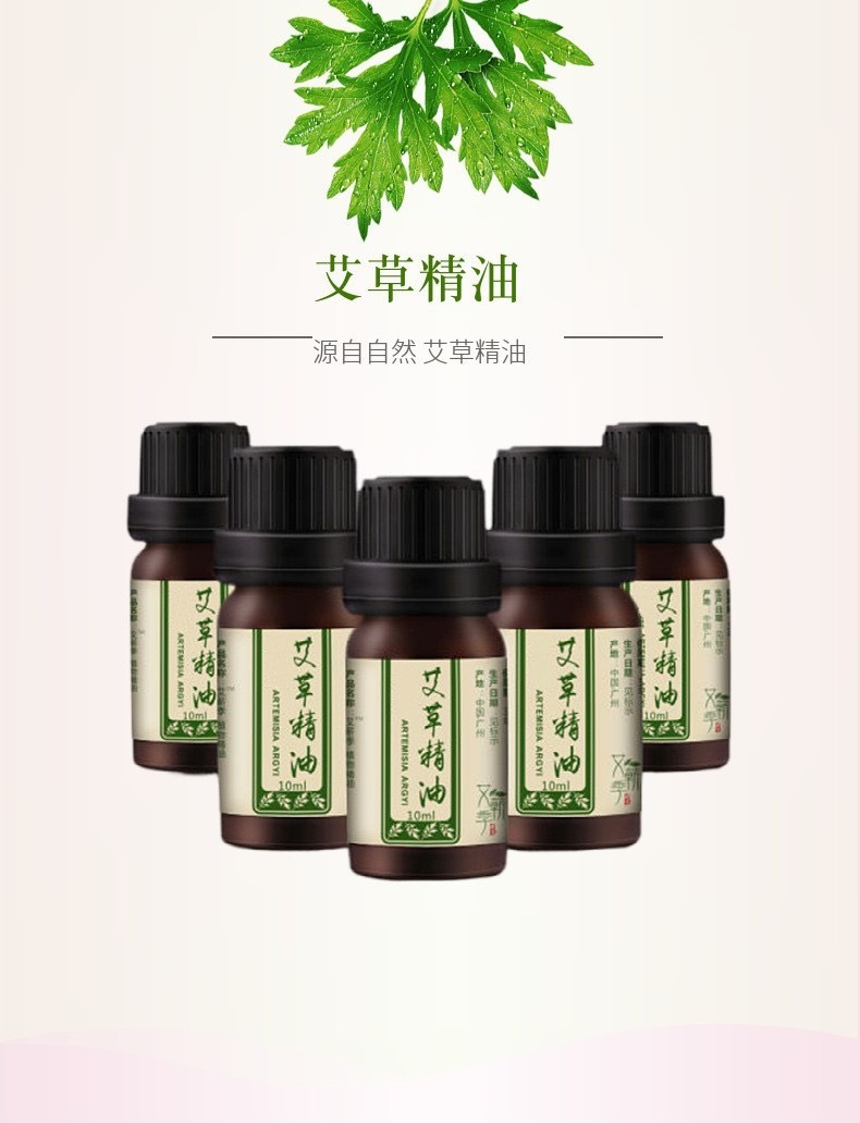 Mugwort Essential Oil Ai Cao 艾草 Massage Oil for Gua Sha Back Rub and Skin Care 10ml specifications