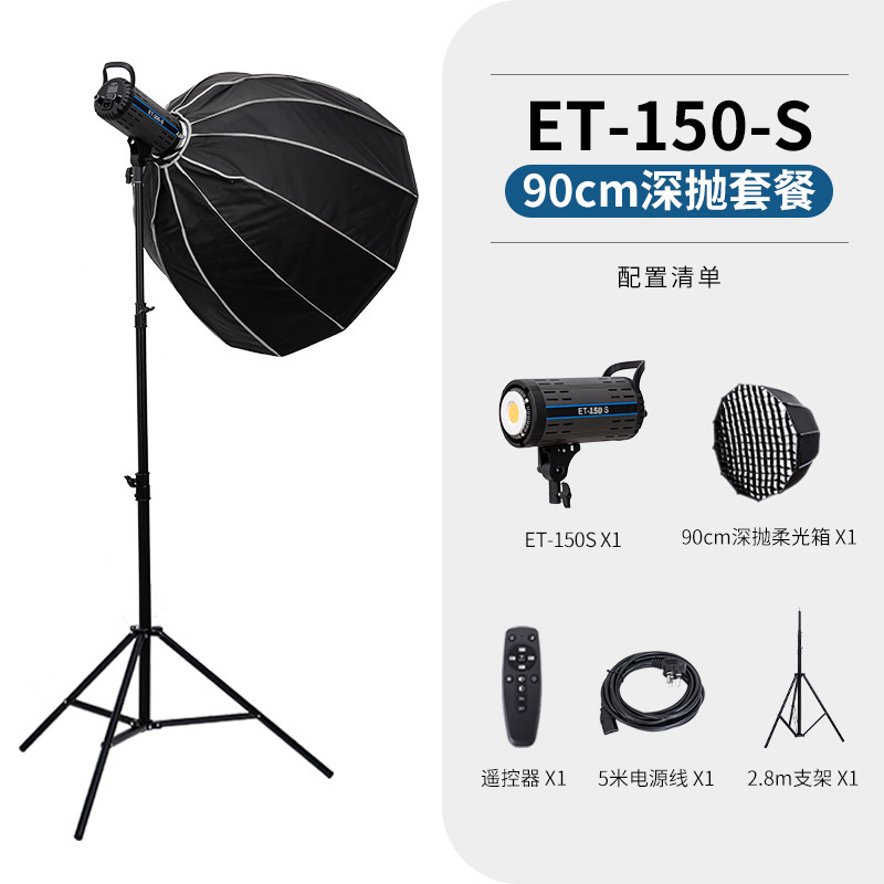 150W 2색 + 브래킷 + 90cm 딥 폴리싱 소프트 박스