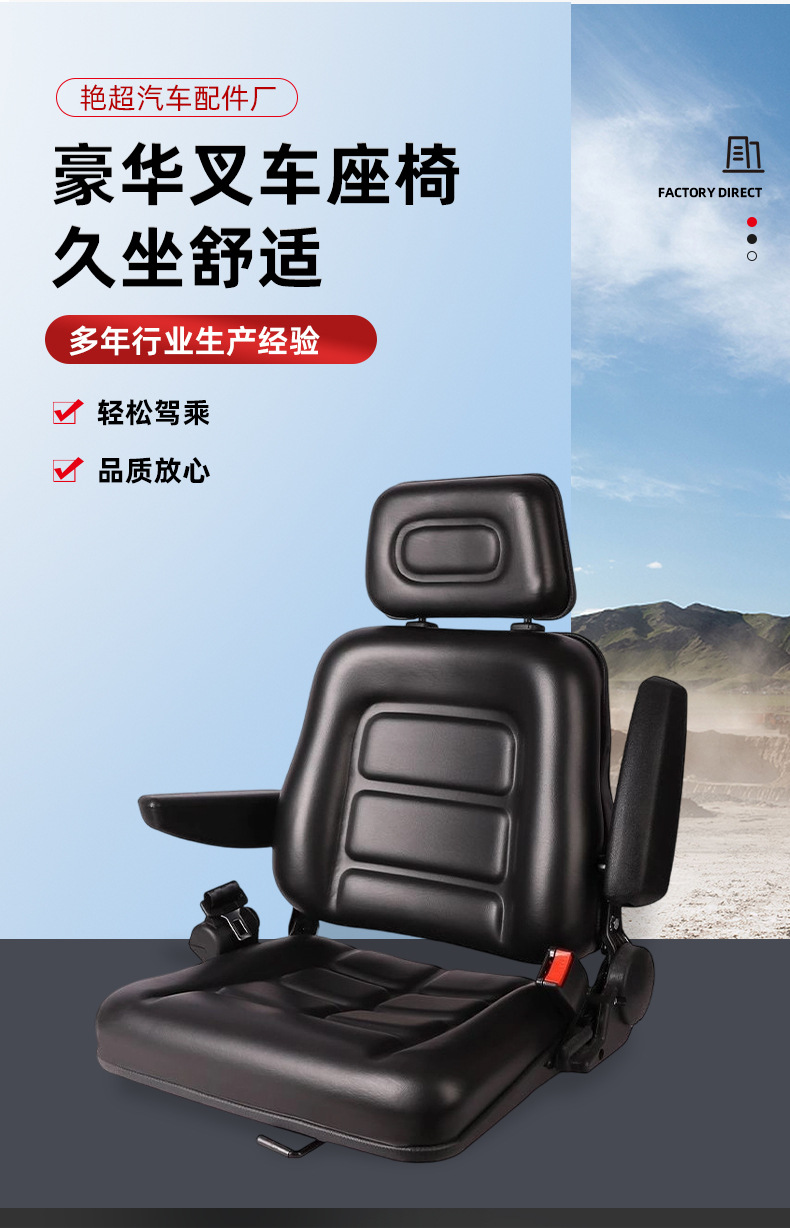 Manufacturer Produces Forklift Seats, Loader Seats, Three-Wheel Micro-Digging Universal Modified Comfortable Shock-Absorbing Seats for Cross-Border Sales