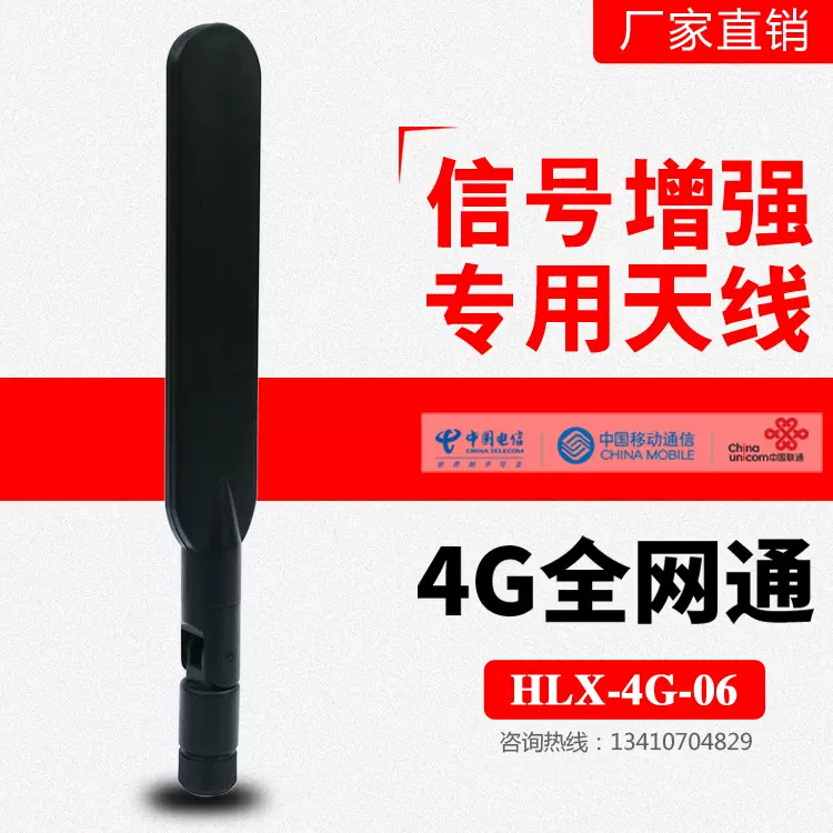 4G全频wifi双频天线2.4G 5G 5.8G物联网天线工厂4G大刀扁通讯天线