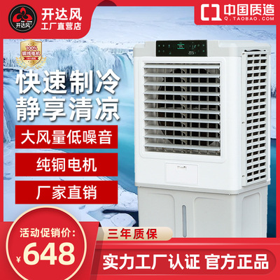 Industry high-power Air-conditioning fan Removable Single cold type air conditioner Water-cooled Fan household commercial Mute Cooling fan