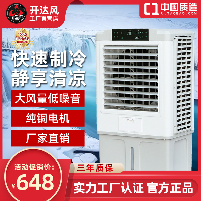 Industry high-power Air-conditioning fan Removable Single cold type air conditioner Water-cooled Fan household commercial Mute Cooling fan