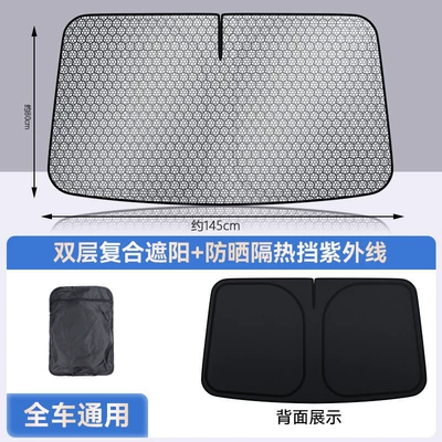 Sun shade Curtain, Sunshade Board, Car Titanium