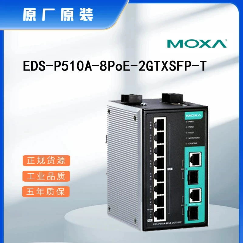 Промышленный коммутатор MOXA EDS-P510A-8PoE-2GTXSFP-T, новый, в наличии