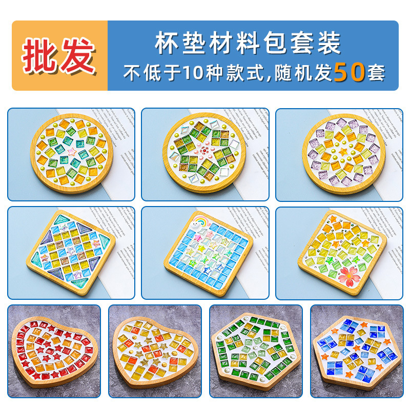 モザイク diy コースタークリエイティブ手作り素材パッケージ子供の父の日幼稚園コラージュおもちゃ|undefined