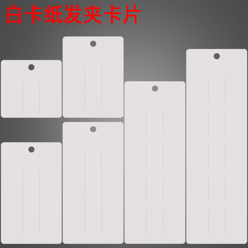 Blank Hairpin Card Wholesale 400g White Cardboard One-Word Clip Jewelry Packaging Cardboard Super Hairpin Tag Blank Hairpin Card Wholesale 400g White Cardboard One-Word Clip Jewelry Packaging Cardboard Super Hairpin Tag