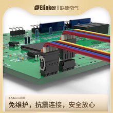 联捷LC8/LZ8-2.54微型PCB弹簧插拔接线端子微型对插公母端子