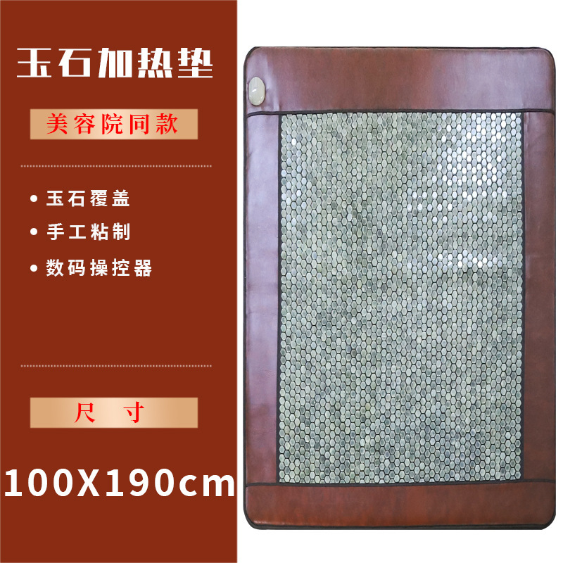 Jade Mattress Electric Heating Mattress Tourmaline Germanium Stone Dual Temperature Dual Control Ocher Magnetic Stone Medical Stone Physiotherapy and Health Care Jade Mattress Electric Heating Mattress Tourmaline Germanium Stone Dual Temperature Dual Control Ocher Magnetic Stone Medical Stone Physiotherapy and Health Care
