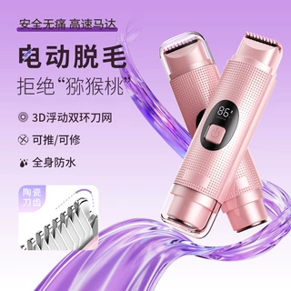 跨境新款双头剃毛器电动脱毛仪私处剃阴器腋下腿毛女士剃毛器