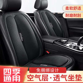 2025年新款太空层汽车座套四季通用小蛮腰柔软舒适汽车座垫座椅垫