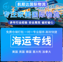 国际快递深圳集运仓储美国亚马逊意大利法国加拿大专线德国海运
