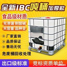 吨桶柴油桶1000升IBC集装桶大号储水桶塑料化工吨桶一吨水箱储水