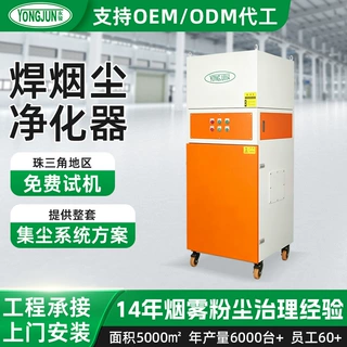YHJ焊烟尘净化器焊接车间专用 万向吸气臂工业用移动焊烟尘净化器