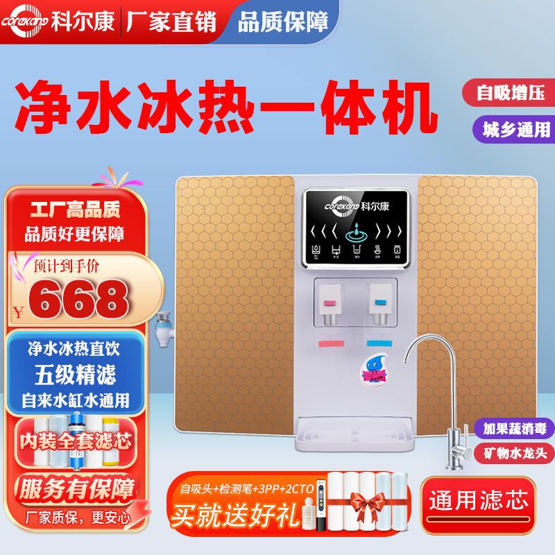 Purificador de agua doméstico de bebidas directas calefacción todo-en - uno cocina agua del grifo filtración de agua RO máquina de purificación de agua de pared de ósmosis inversa