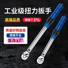 棘轮扳手扭力扳手可调公斤汽修轮胎火花塞套筒扭矩扳手套筒预置式